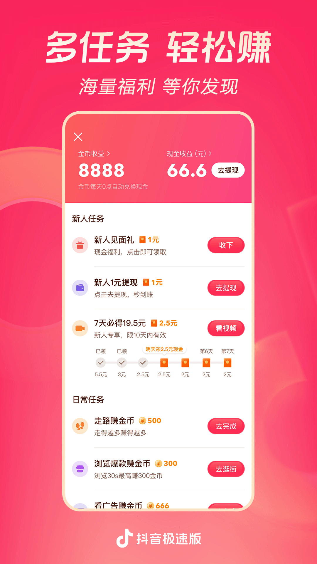 长腿昆虫有哪些截图
