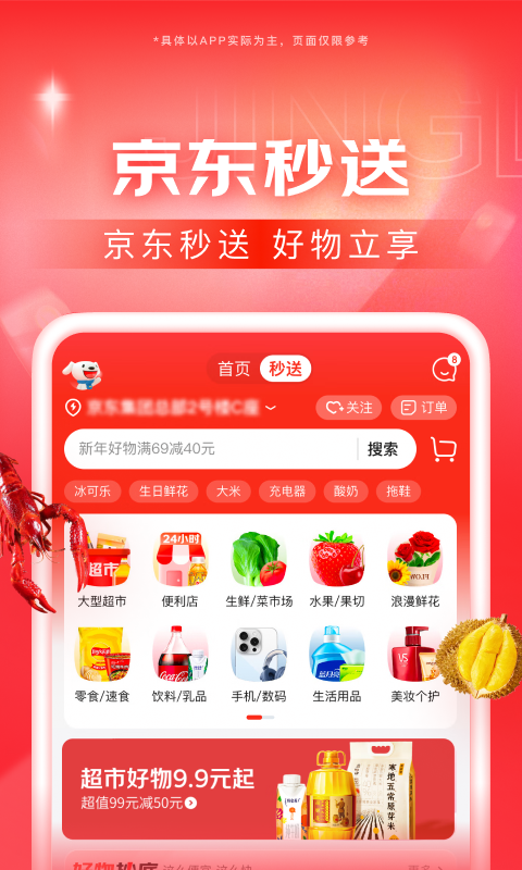 公主撩夫日常免费阅读月亮文截图