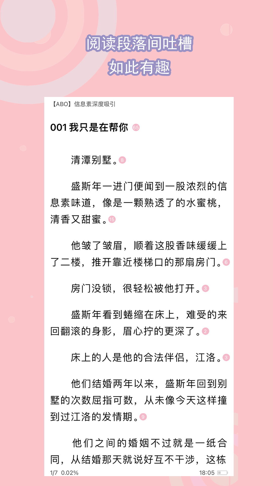 多脚爬行动物的特点截图