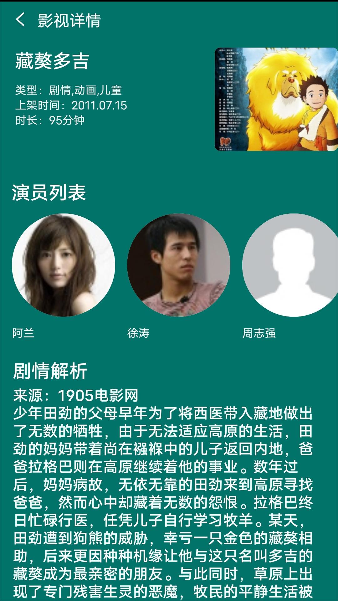 公主撩夫日常免费阅读月亮文截图