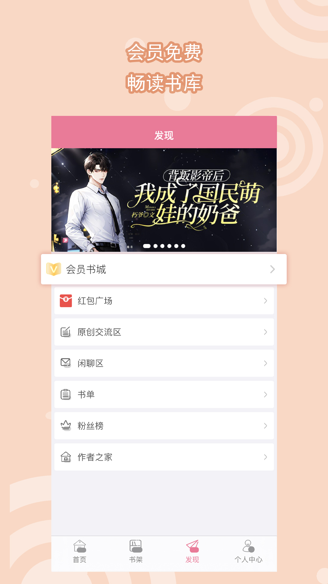 红颜词语四字截图