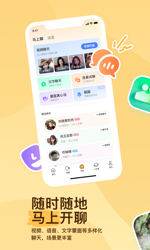 红颜词语四字截图