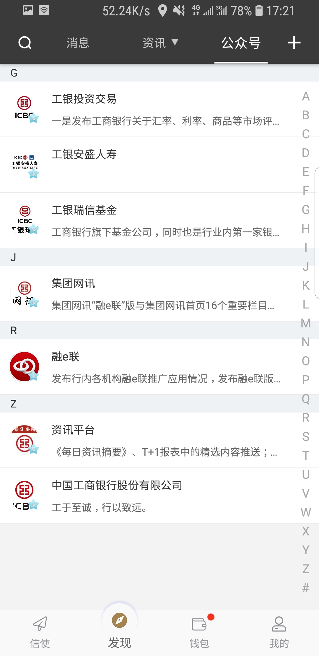 红颜词语四字截图