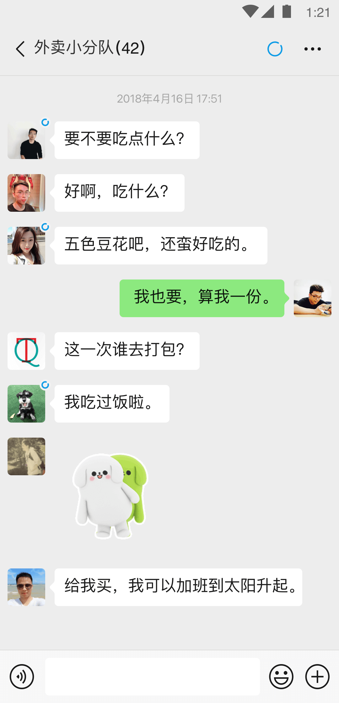 长腿昆虫有哪些截图